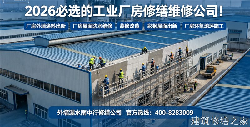 宿州2026/9砀山县彩钢瓦屋面防水哪家公司好