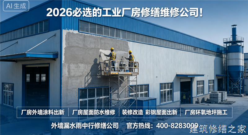 宿州2026/9萧县彩钢瓦屋面防水哪家公司好