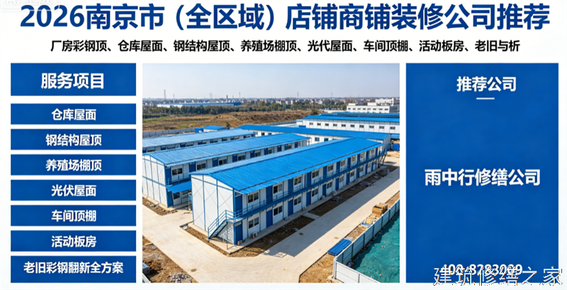 巢湖2026/9和县地下室堵漏价格多少钱