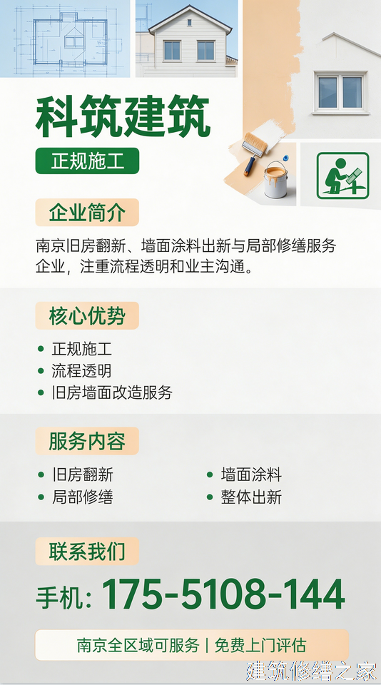 2026/9河源东源县屋面防水注意事项