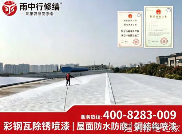 2026/9河源东源县厂房屋面防水那家好