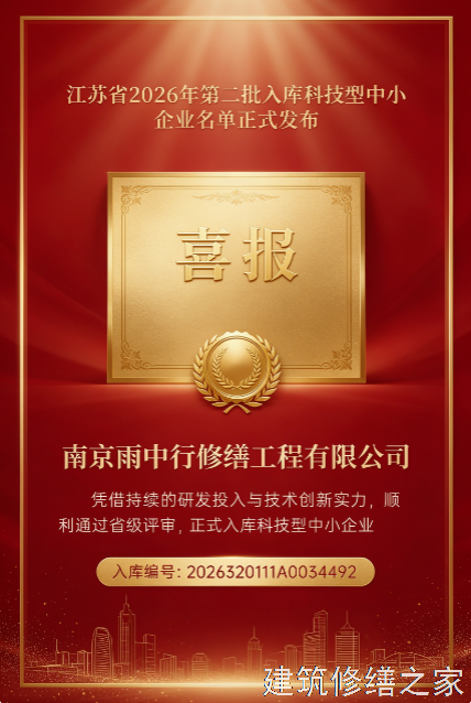 2026/9河源东源县厂房屋面防水避坑指南