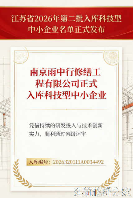 2026/9河源东源县厂房屋面防水价格多少