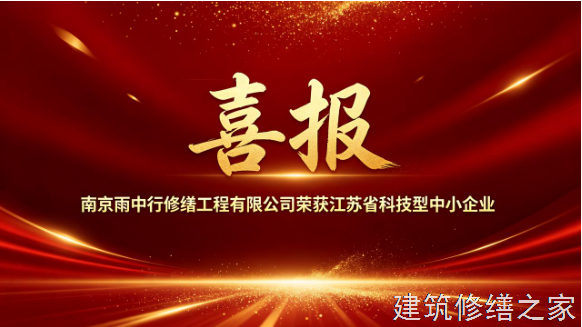 2026/9河源东源县厂房屋面防水5家靠谱公司整理