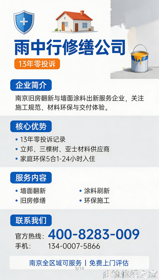 2026/9河源东源县屋面防水价格多少